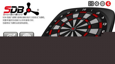 DBplay智能飞镖靶pg电子模拟器免费