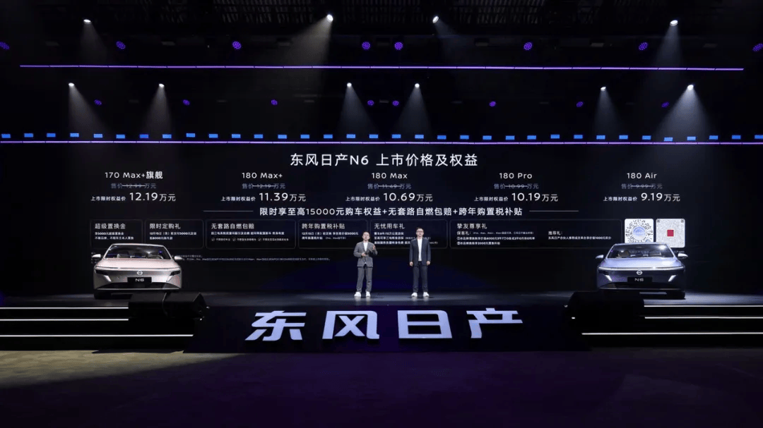 6上市权益价售919万元起pg电子娱乐平台东风日产N(图7)